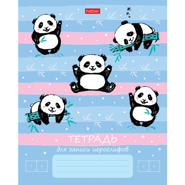 Тетрадь для записи иероглифов 48л А5ф оригинальный блок на скобе -Забавные панды- , 